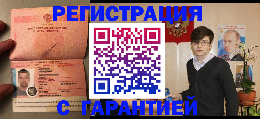 временная регистрация в квартире в Майкопе