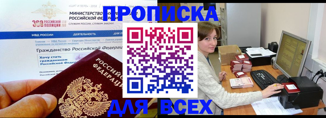 временная регистрация купить в Майкопе