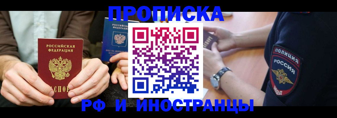 где прописаться в Майкопе