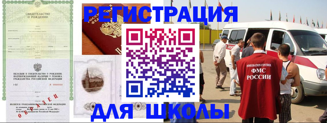 временная регистрация надежно в Майкопе